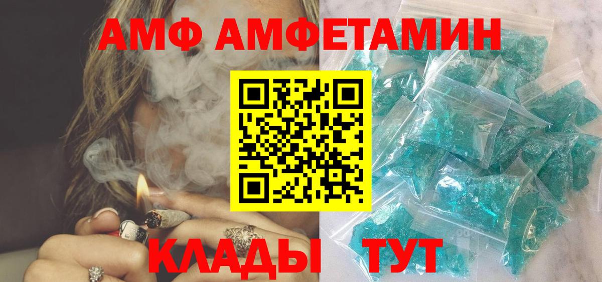 Амфетамин 97% Гулькевичи