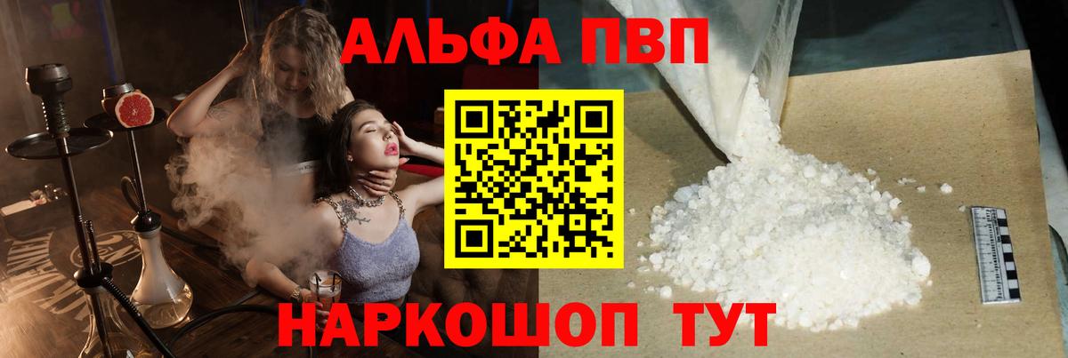 Alfa_PVP крисы CK  Вход с VPN  Alpha PVP  Alfa_PVP крисы CK  Гулькевичи 