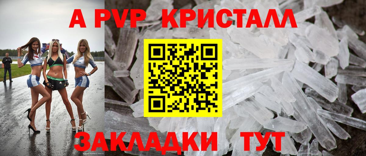 Alpha-PVP кристаллы Гулькевичи