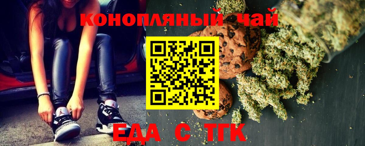 Canna-Cookies конопля  Вход с VPN  Гулькевичи 