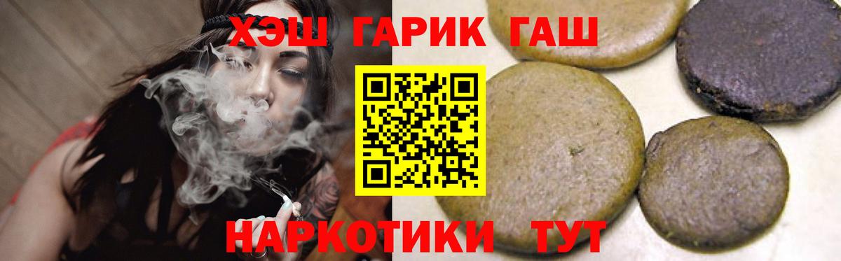 ГАШИШ Изолятор Гулькевичи