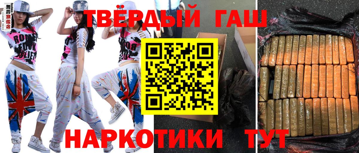 Гулькевичи  ГАШ гашик  Вход с VPN  ГАШИШ  ГАШИШ hashish 