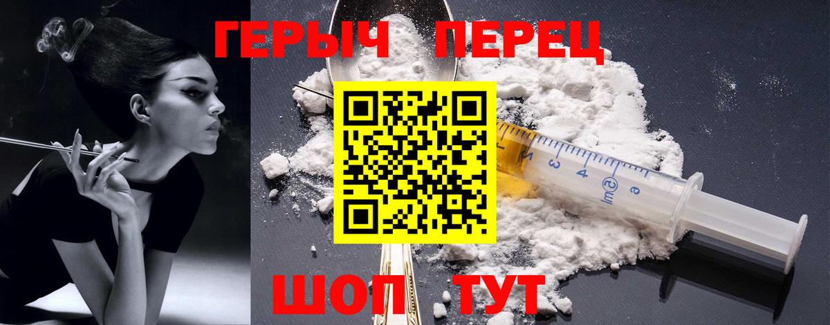 Гулькевичи  ГЕРОИН  Вход с VPN  Героин гречка 