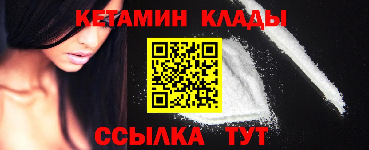 Кетамин ketamine Гулькевичи