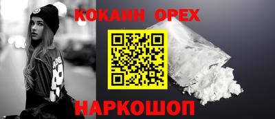 кокаин VHQ Мариинск