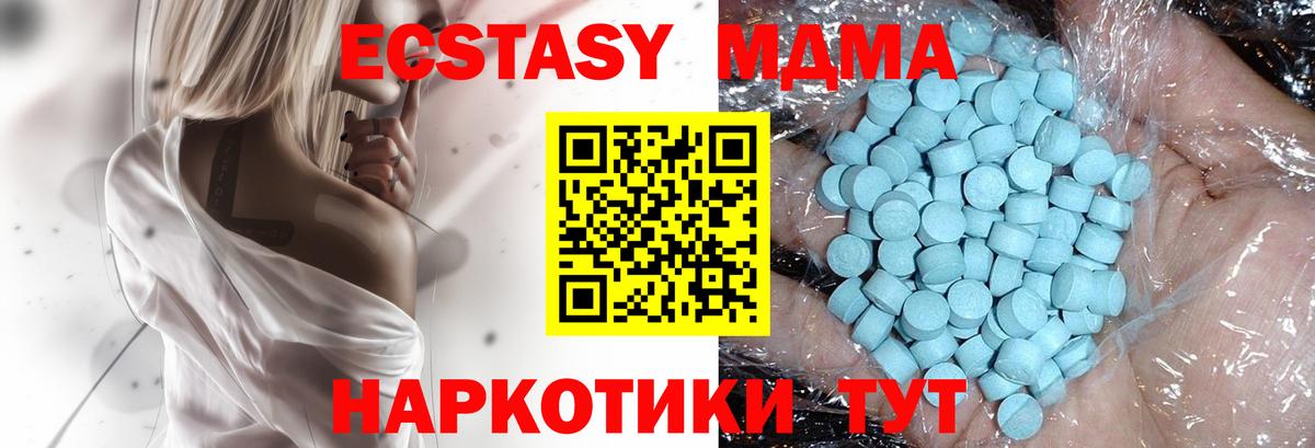 MDMA Molly Гулькевичи