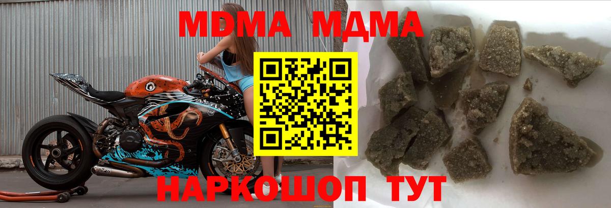 МДМА Molly  Вход с VPN  MDMA  Гулькевичи  MDMA Molly 