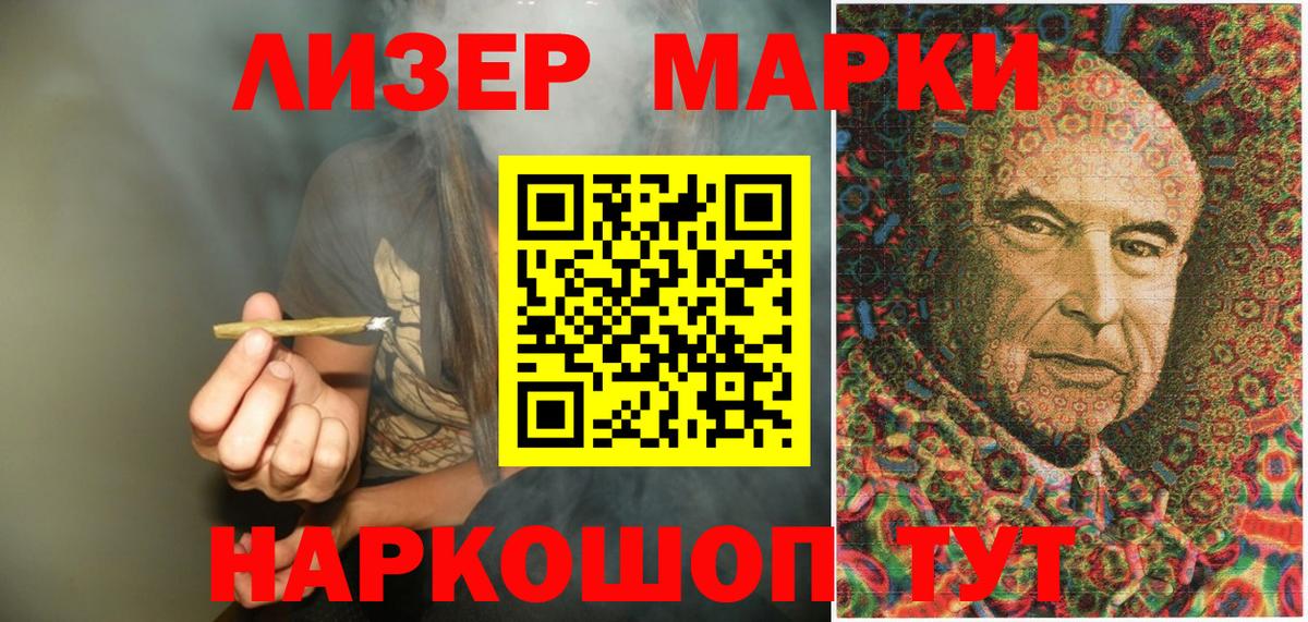 Наркотические марки 1500мкг  Вход с VPN  Гулькевичи 