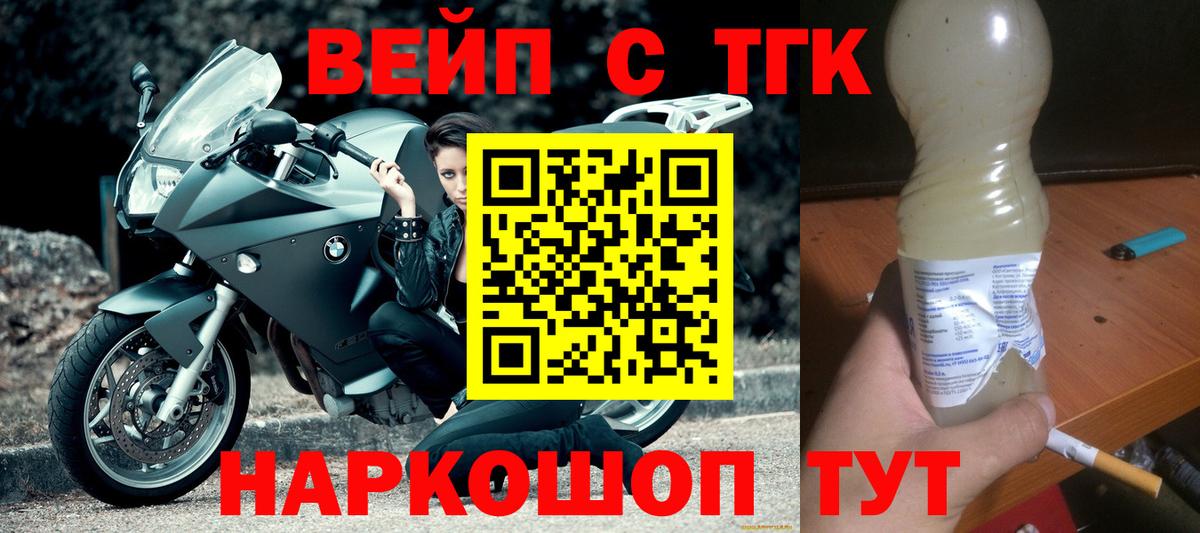ТГК гашишное масло Гулькевичи